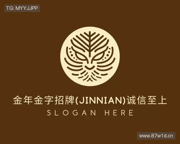 介绍金年金字招牌(jinnian)诚信至上